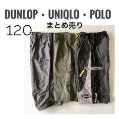 120 DUNLOP UNIQLO POLO ハーフパンツ 短パン 半ズボン