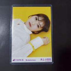乃木坂46 井上小百合さんの直筆サイン入りチェキ レア❣️当選品