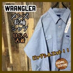 ブルー メンズ ラングラー 無地 2XL ビッグシルエット 古着 長袖 シャツ