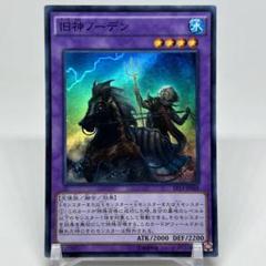 遊戯王　旧神ノーデン　LLDS　プレイマット カード王 大阪心斎橋🦇 on X: 