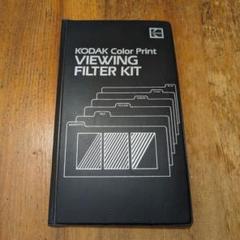 フィルムカメラ KODAK Color Print Viewing Filter Kit Vintage Kodak Color Print Viewing Filter Kit (mint Condition