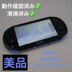 【動作確認済】psvita pch2000 ブルー×ブラック