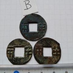 り*こ様 四銖半両回文半両古文銭漢古銭中国穴銭貨幣