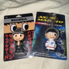 長谷川慎 メンプロセット Amazon.co.jp: ランページ 長谷川慎 メンプロ 2個セット : おもちゃ