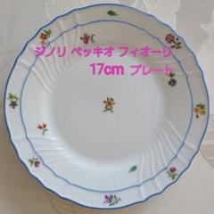 リチャードジノリ 皿 ベッキオ フィオーリレバント 小花