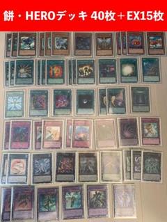 【早い物勝ち】遊戯王 デッキ 引退 まとめ売り レアスリーブ十代