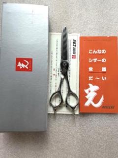 Hikari シザー E6.5日本製 美品】光シザー E-5 カットシザー 5.8インチ ハマグリ刃