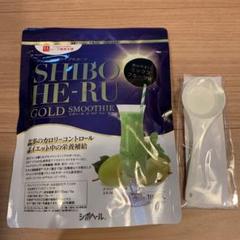 シボヘールゴールドスムージー