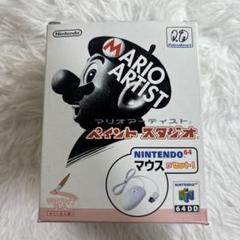 ニンテンドウ64ソフト（64DD）　64DD マリオアーティスト タレントスタジオ (キャプチャーカセット・マイク同梱) 中古ゲーム買取 / 64DD マリオアーティスト タレントスタジオ