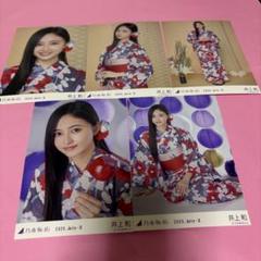 井上和　乃木坂46 浴衣　ランダム生写真　5種コンプ 井上和 乃木坂46 真夏の全国ツアー 2025 浴衣 生写真 5種コンプ