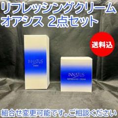 2025年最新】イナータスの人気アイテム - メルカリ