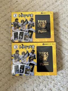 阪神タイガース一番くじ　グッズ 阪神タイガース2023アレ！くじ」発売のお知らせ | 株式会社