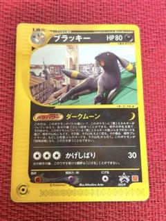 ブラッキー eプロモ マクドナルド ポケモンカードe ブラッキー マクドナルド プロモ 025/Pの通販