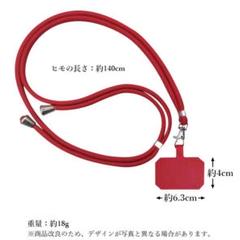 スマホネックストラップ ネックストラップ レッド 首掛け 肩掛け レッド