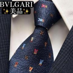 美品✨BVLGARI ネクタイ　ブルガリ　セッテピエゲ　可愛い　ネイビー
