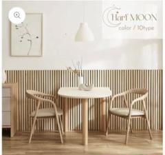 河口家具製作所Harf MOONダイニングテーブル※新品未使用