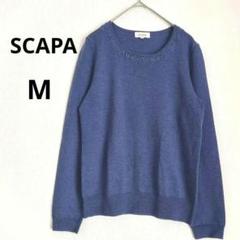 【未着用】スキャパ SCAPA レナセールニット　サイズ40 未着用】スキャパ SCAPA レナセールニット サイズ40 - メルカリ
