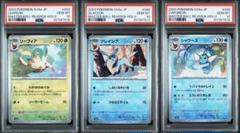【PSA10】連番　リーフィア　グレイシア　シャワーズ　マスターボールミラー PSA10】連番リーフィアグレイシアシャワーズマスターボールミラー