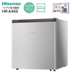 ハイセンス45L 小型冷蔵庫2024年製 Hisense ハイセンス 小型冷蔵庫 45L HR-A45S - メルカリ