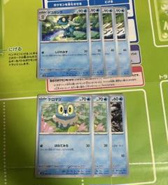 ポケモンカード　ケロマツ　はねてみる　2枚　むれる　1枚　ゲコガシラ 4枚