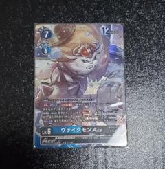 ヴァイクモン(BT16-026) パラレル