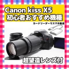 Canon Kiss x5 ❤️スマホ転送 ❤️バリアングル 動画❤️ ガイド機能 ❤️EOS Kiss X5❤️ダブルズーム❤️スマホ転送・自撮り可 バリ