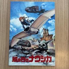 2025年最新】ナウシカ パンフの人気アイテム - メルカリ