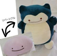 Amazon.co.jp: ポケモンセンターオリジナル ぬいぐるみ BIG