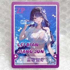 ⭐️【衣伊不舎】 セクシーカード　美少女　No.461