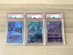 2025年最新】ヨマワル ar psa10の人気アイテム - メルカリ
