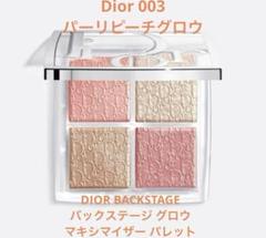 【新品•未開封】Diorバックステージ グロウ マキシマイザー パレット 003のサムネイル