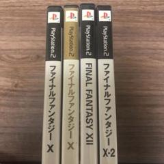 ps2 ファイナルファンタジー　10&10-2&12 セット
