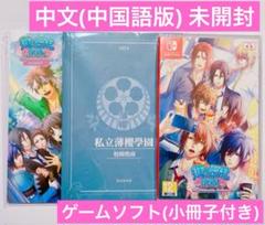 薄桜鬼SSL for Nintendo Switch 通常盤 中文