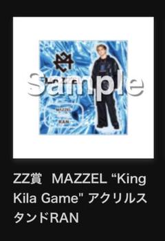 2025年最新】mazzel ran アクスタの人気アイテム - メルカリ