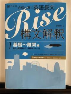 2025年最新】難関国公立英語の人気アイテム - メルカリ