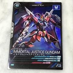 アーセナルベース　イモータルジャスティス