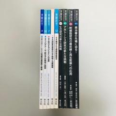 実験医学 1999〜2001年 9冊セット
