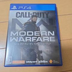 PS4 コールオブデューティ モダンウォーフェア