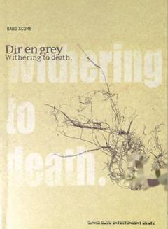 バンドスコア Dir en grey 「Withering to death.」 バンド・スコア DIR EN GREY「Withering to death.」 - メルカリ