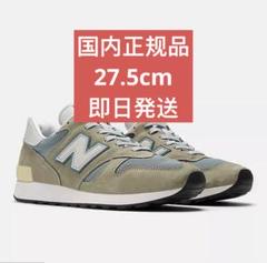New balance 1300JP 2025 27.5cmのサムネイル