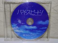 映画 ハイ☆スピード!-Free! Starting Days⭐ディスクのみ