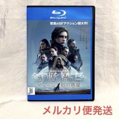 Amazon.co.jp: デューン / 砂の惑星 2 Desert DVD-BOX