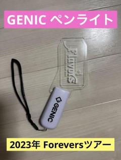 ペンライト - GOODS | 男女7人組ダンス&ボーカルグループ GENIC