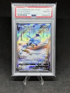 グレイシア V SR SA PSA10　イーブイヒーローズ ポケカ】グレイシアV SR:SAの最新相場と値段の推移｜イーブイ
