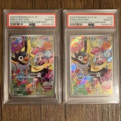 □psa10ワンオーナー 2連番□ナンジャモのカイデン プロモ