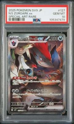 ゾロアークAR 10枚　ゾロアAR 10枚 状態A】ゾロア AR (140/086) [SV11W] の通販・買取価格