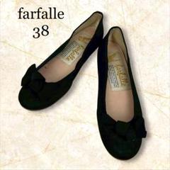 ファルファーレ　未使用 38 フラットシューズ　グリッター ナタリー（グリッター） / バレエシューズブランドのファル