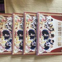 有閑倶楽部 DVD 全巻 4巻セット 実写 赤西仁 - メルカリ