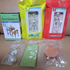 まとめ売り PoseSkeleton ポーズスケルトン 墓 おでん屋台 和室 骨 2025年最新】ポーズスケルトン 和室の人気アイテム - メルカリ