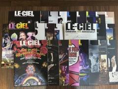 ◾️L'Arc◾️LE-CIEL会報セット　約60冊 2025年最新】le-ciel 会報の人気アイテム - メルカリ